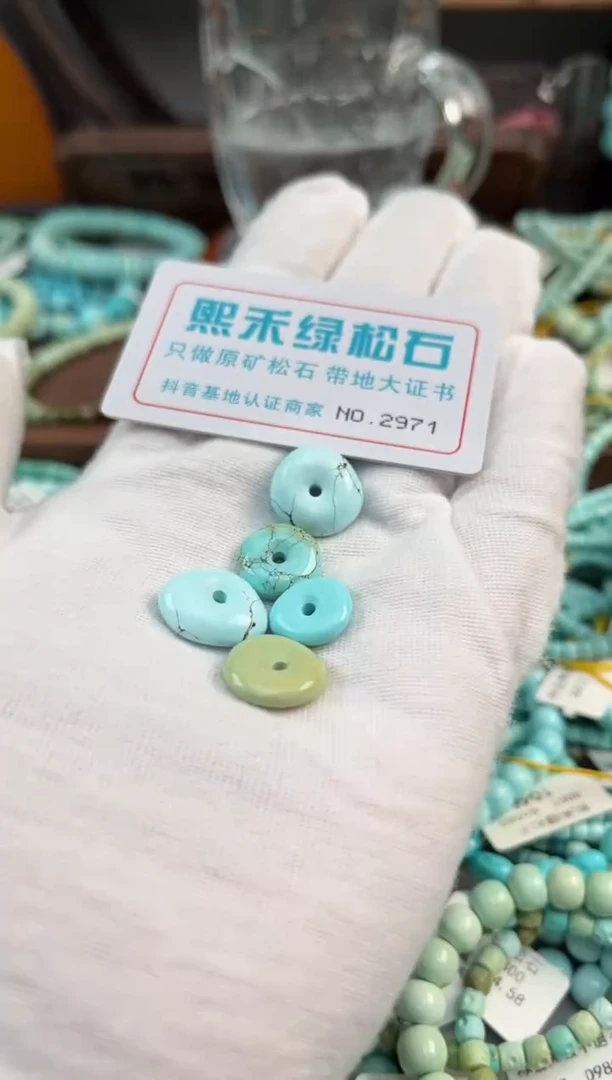 未镶嵌绿松石松石2971