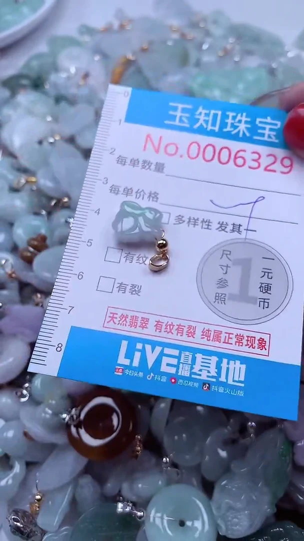 吊坠(不含链)未镶嵌翡翠6329