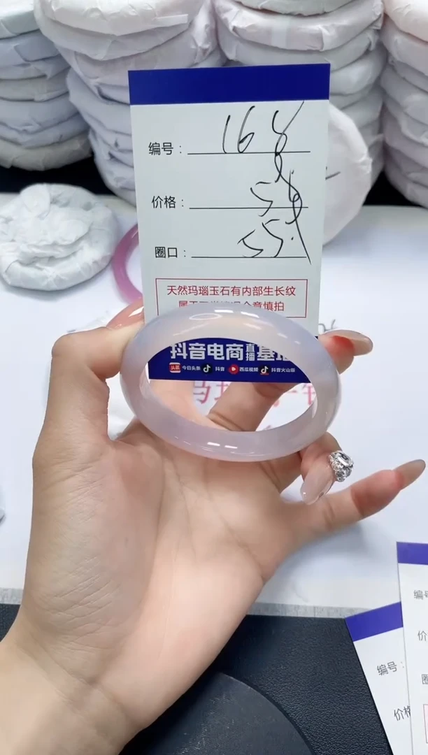 未镶嵌手镯玛瑙/玉髓168