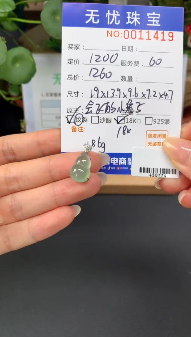 18K金镶嵌定制翡翠橘****）Z792