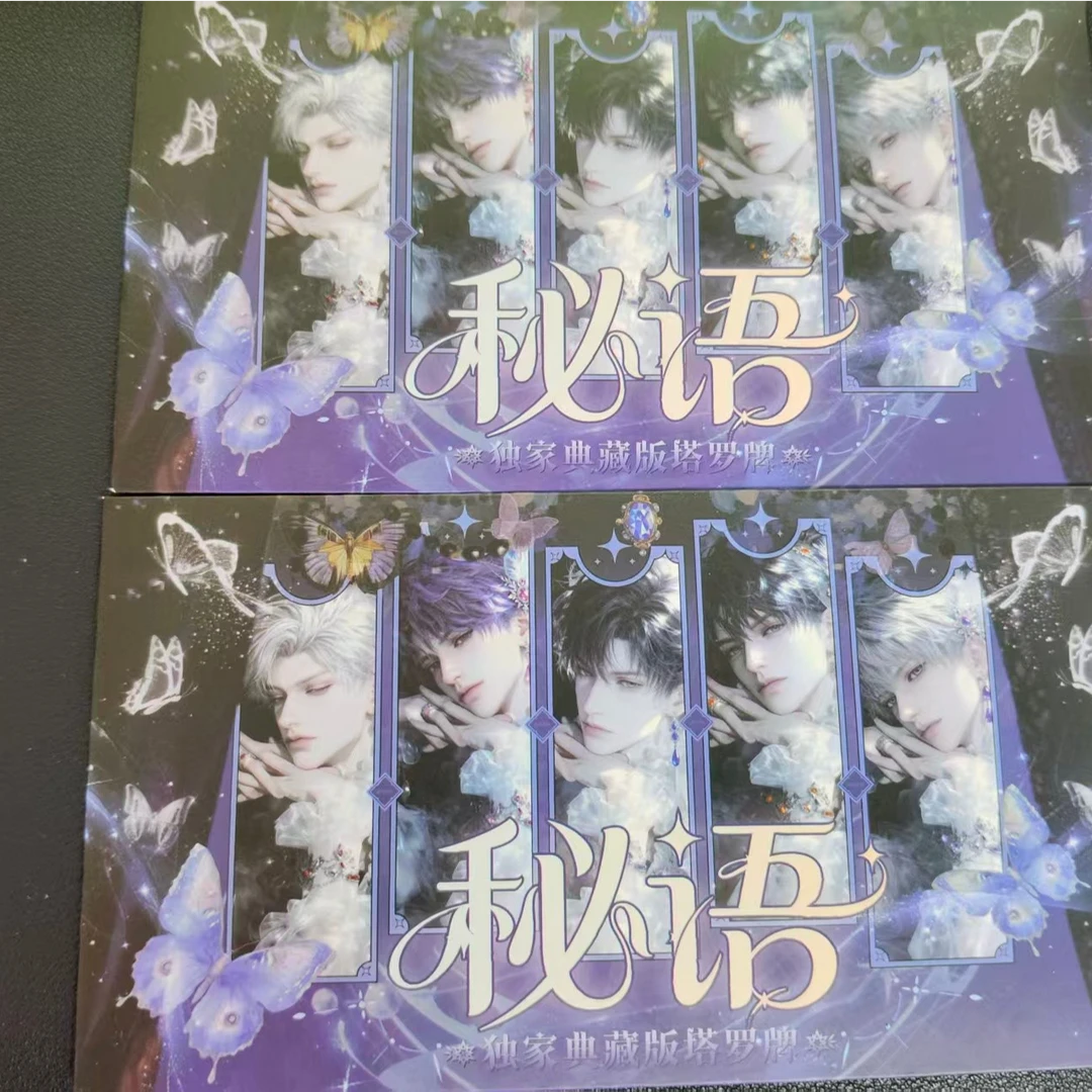 恋与深空 星禾文创 秘语 典藏版塔罗卡牌平拆