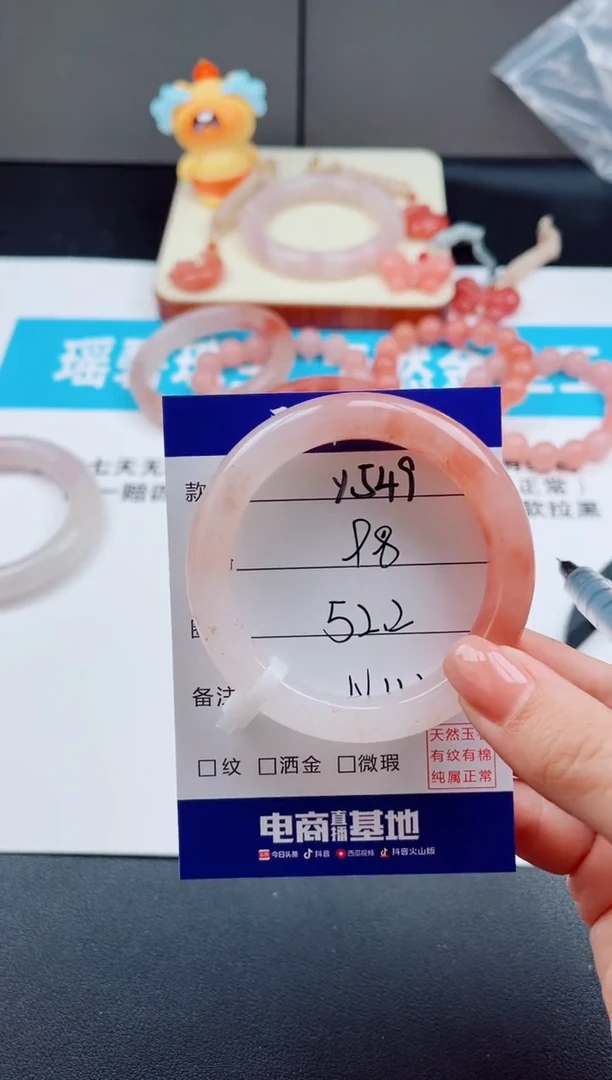 未镶嵌手镯石英质玉Y549-52.2