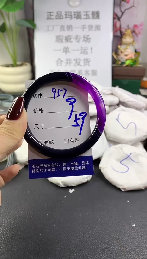 手镯玛瑙/玉髓未镶嵌957