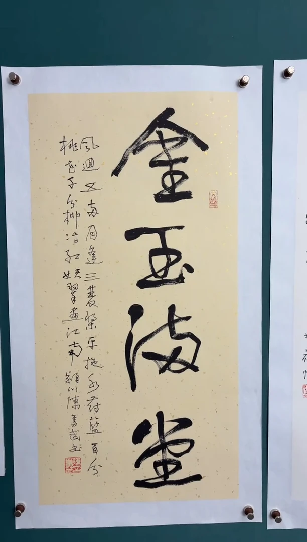 竖款四時书院专属链接