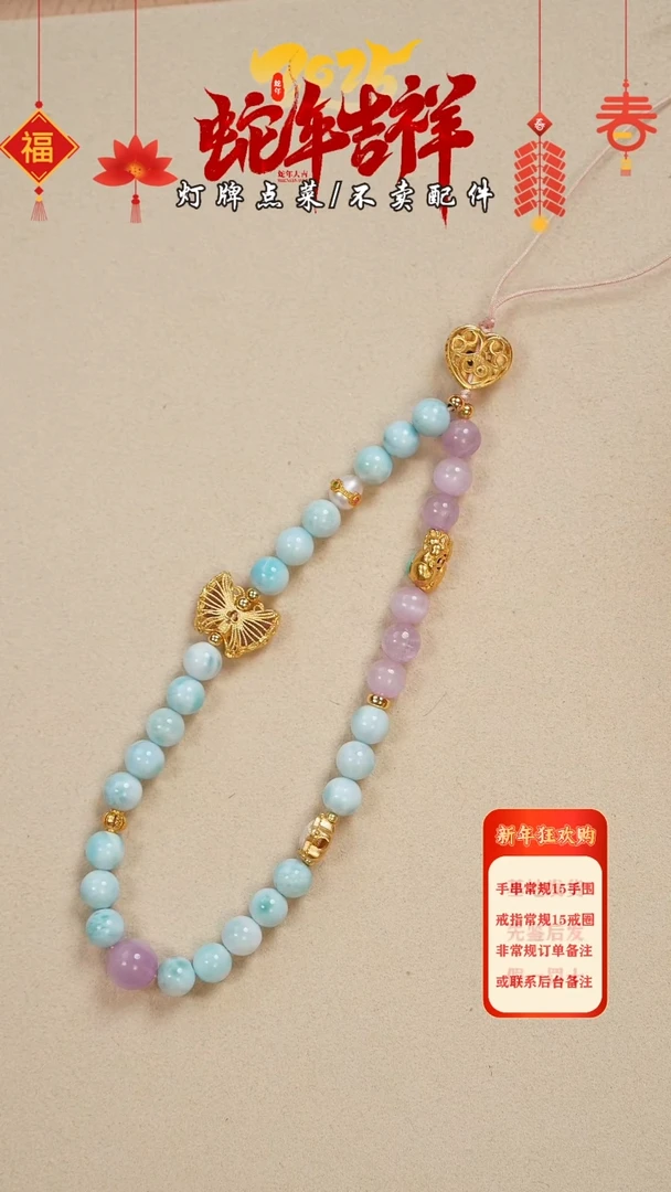 【闪购商品】针钠钙石（海纹石）珠宝奇石未镶嵌手机挂