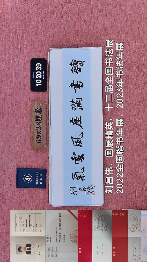 书法99    刘老师书法作品