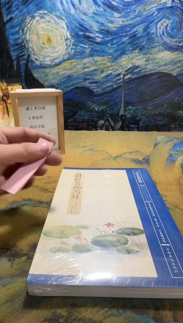 莎***茉永威书社下单链接