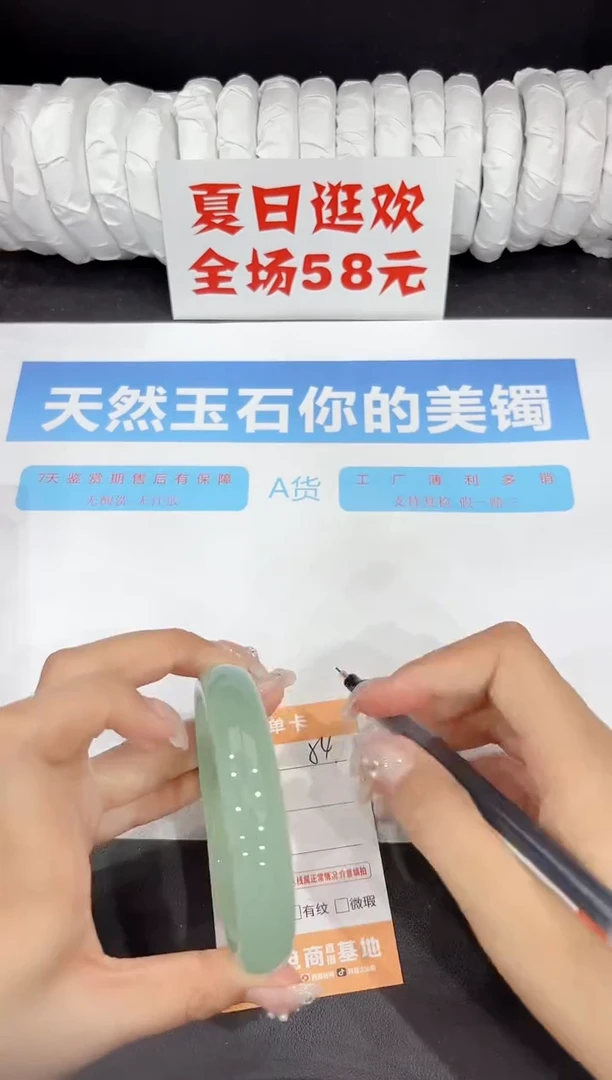未镶嵌手镯石英质玉54-63.1