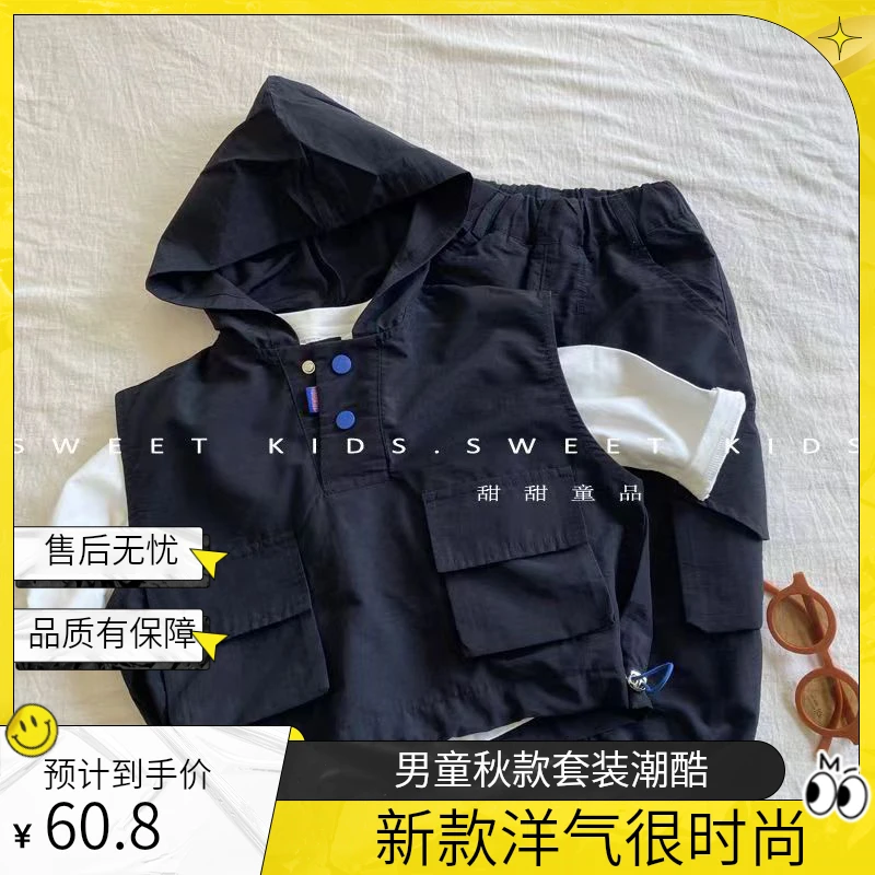 男童秋款套装2024新款洋气男宝宝连帽马甲打底衫工装长裤三件套潮