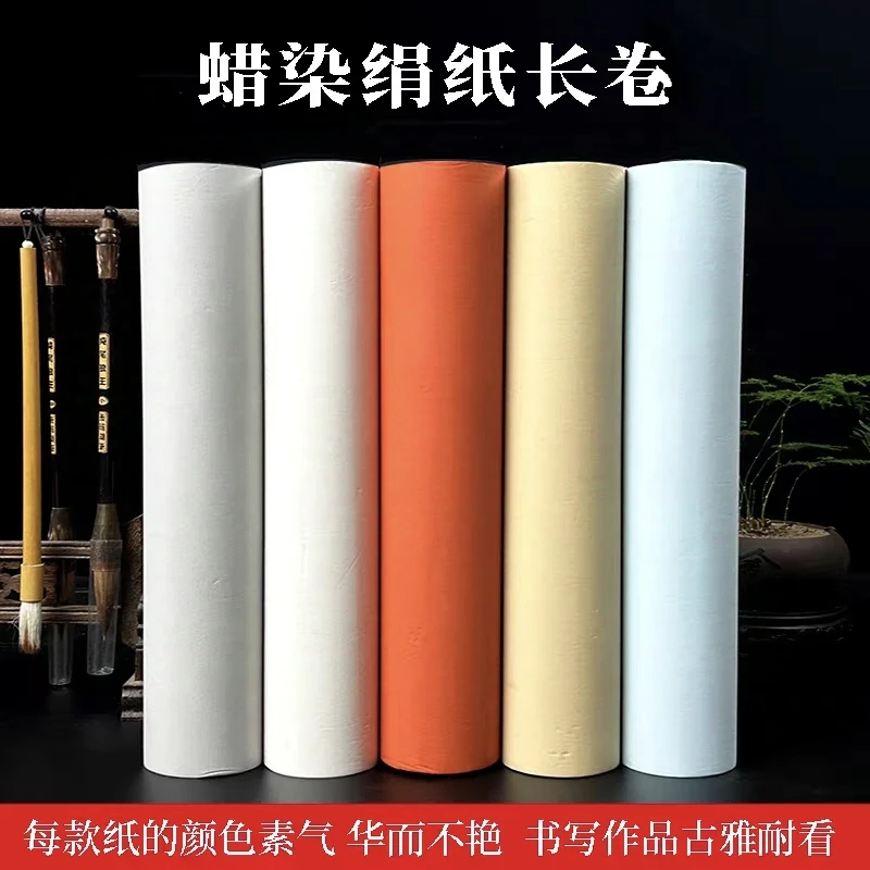 34厘米x10米蜡染绢纸一卷【颜色可选】