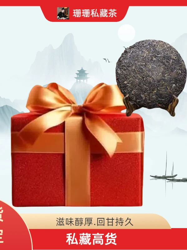 【 传承馆-双雄茶厂】老班章白菜熟坨