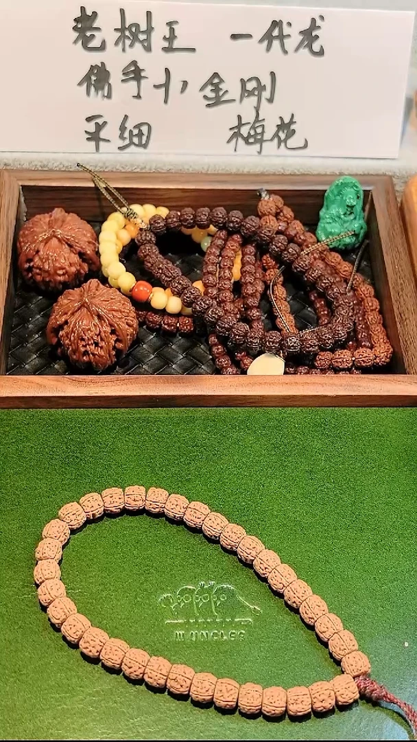 手串金刚菩提盘龙纹