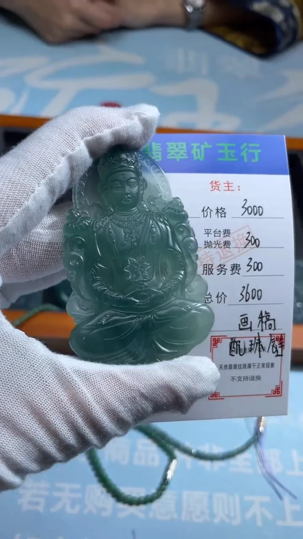 未镶嵌定制翡翠木*-毛货-不退不换