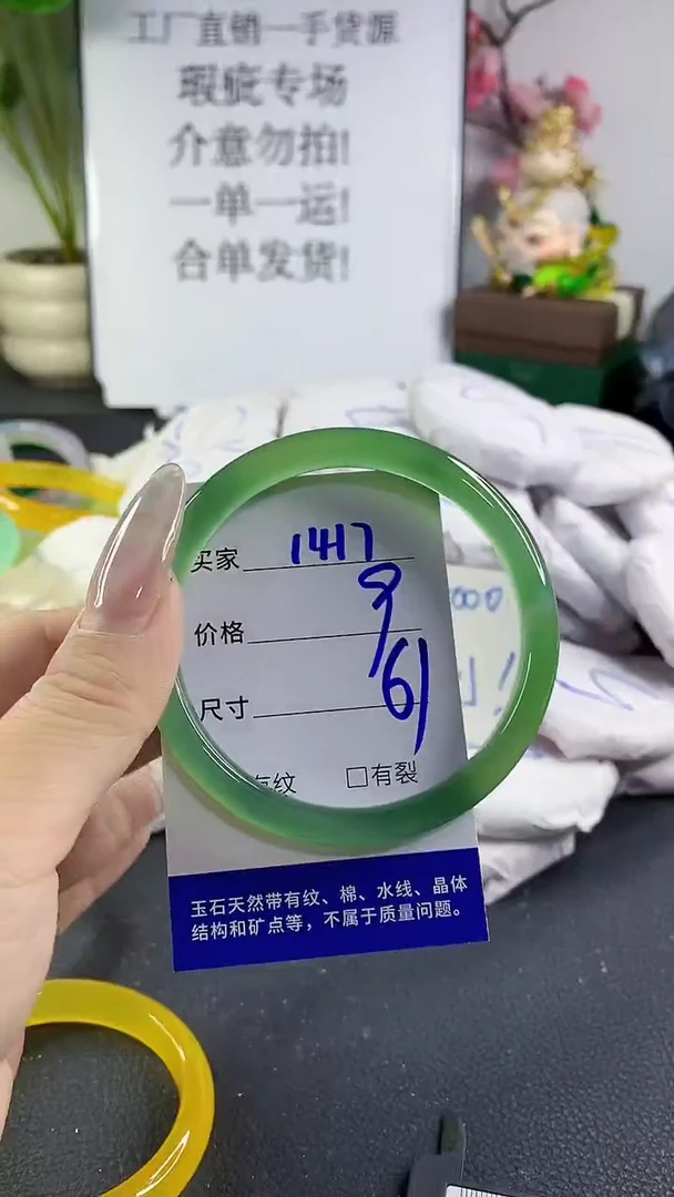 手镯玛瑙/玉髓未镶嵌1417