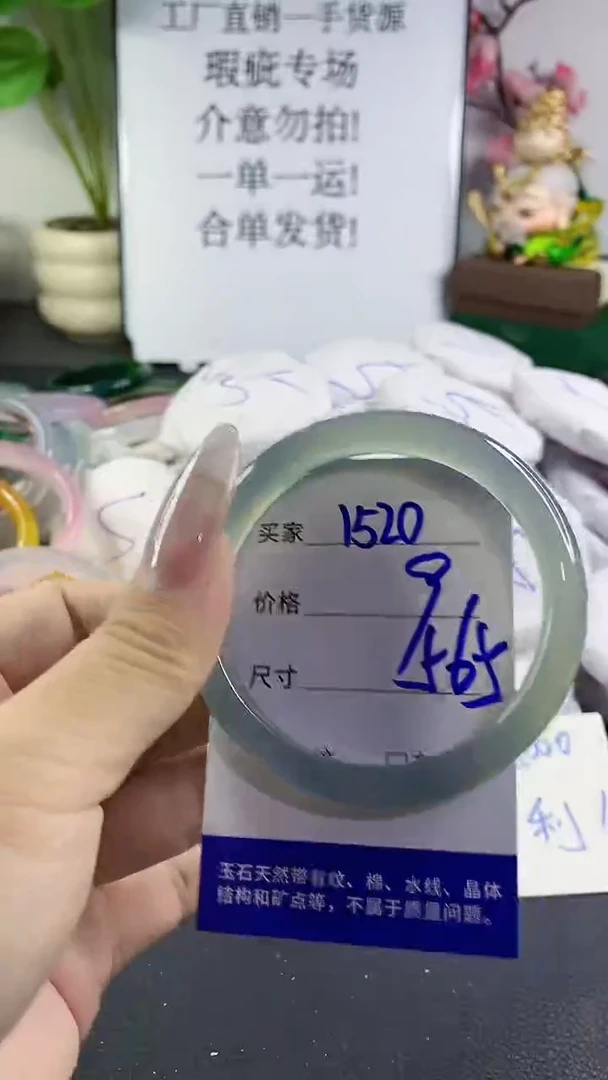 手镯玛瑙/玉髓未镶嵌1520