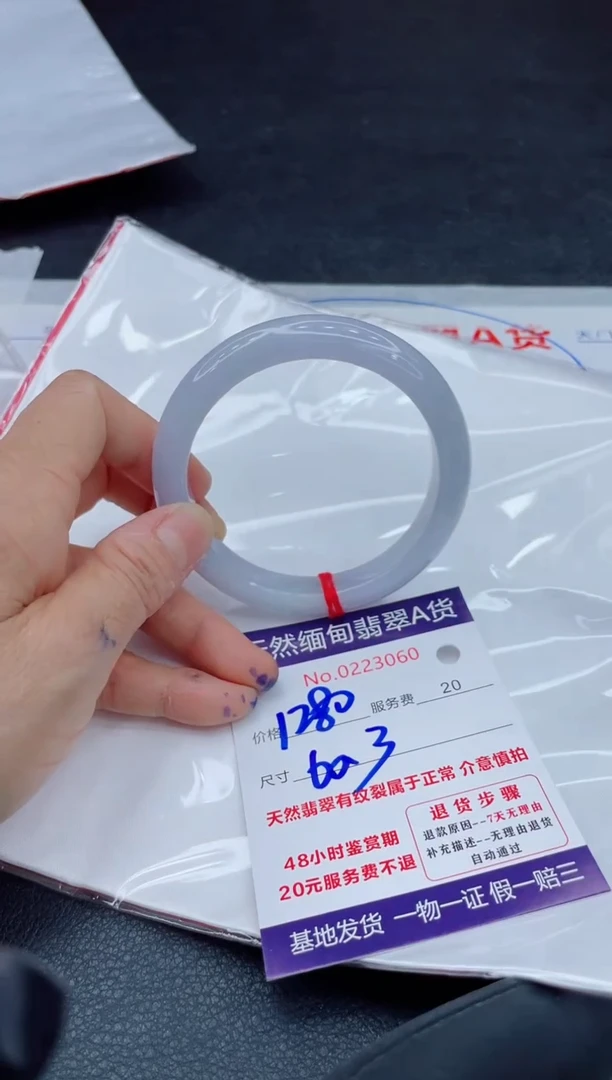 翡翠手镯未镶嵌1280.000000