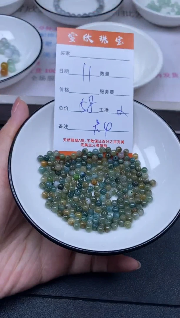 颈饰未镶嵌翡翠雪欣散珠定制diy