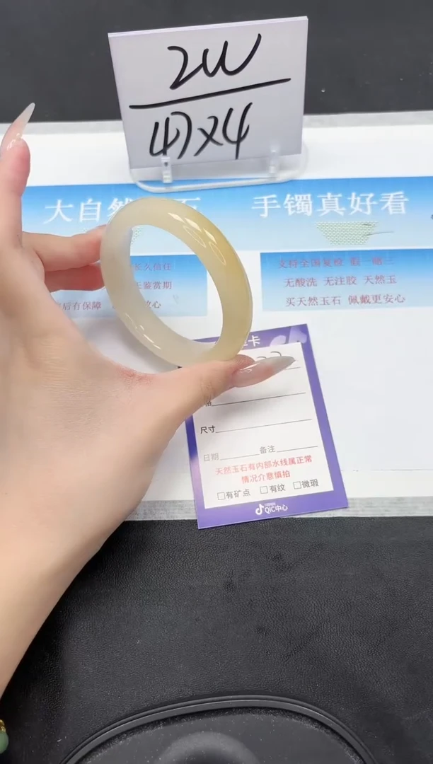 未镶嵌手镯石英质玉232-58.6