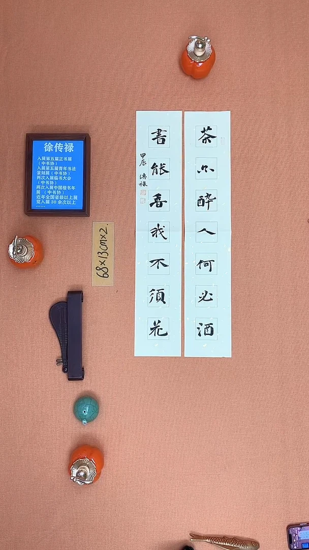 【闪购商品】书法徐老师原创纯手写书法作品