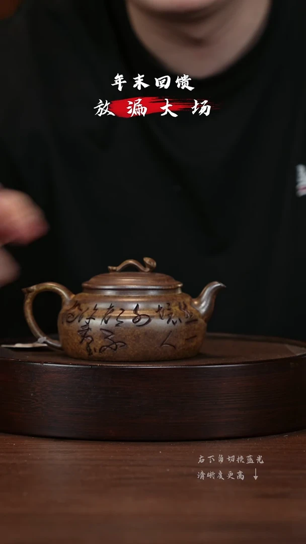 【闪购商品】紫砂茶壶宜兴紫砂壶h3031