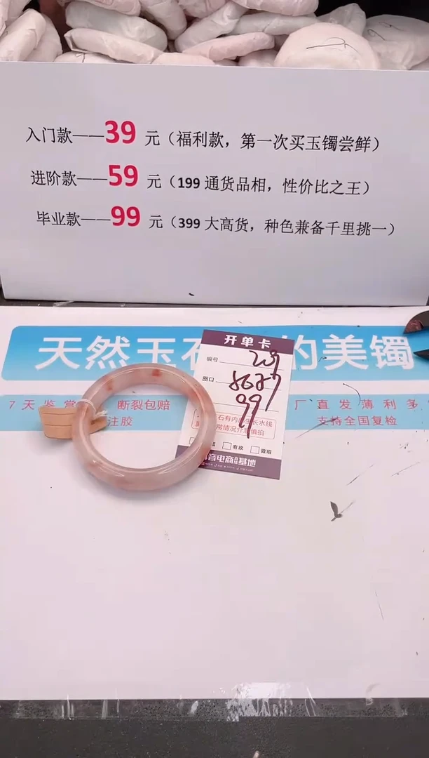 未镶嵌手镯石英质玉209