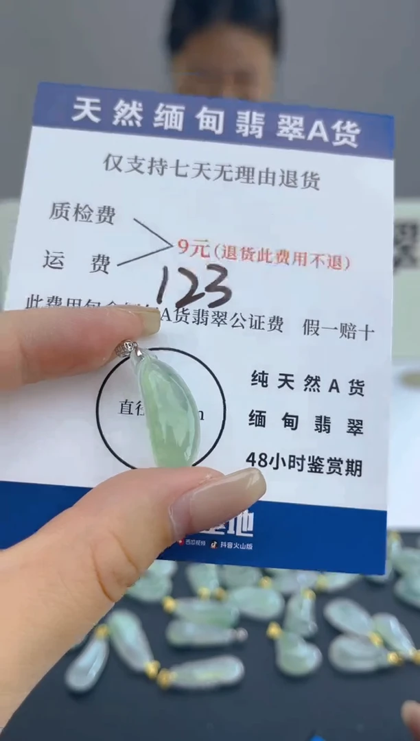 颈饰18K金镶嵌翡翠天然A货翡翠  123