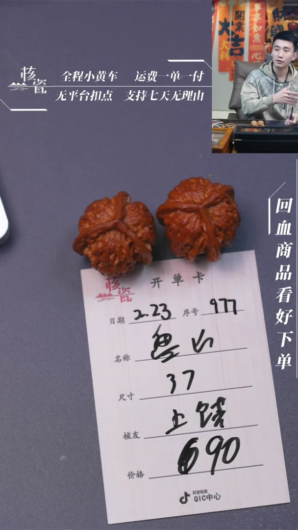 【闪购商品】文玩核桃把件盘山三棱977