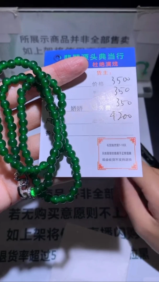 未镶嵌定制翡翠若**狂-毛货-不退不换-
