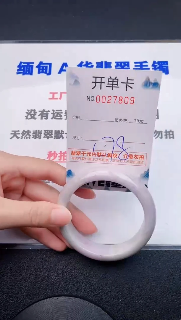 翡翠手镯未镶嵌09