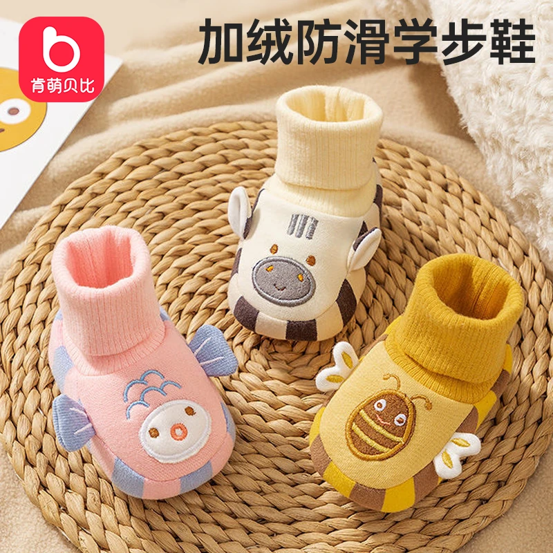 肯萌贝比婴儿鞋子秋冬0-1岁男女宝宝新款软底新生儿防滑学步鞋