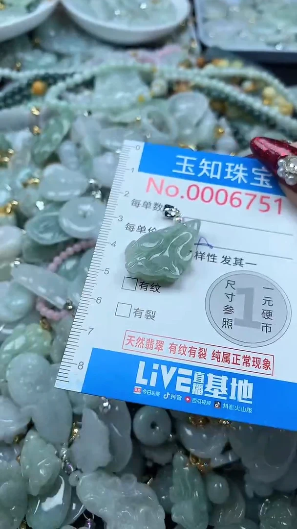 吊坠(不含链)未镶嵌翡翠6751