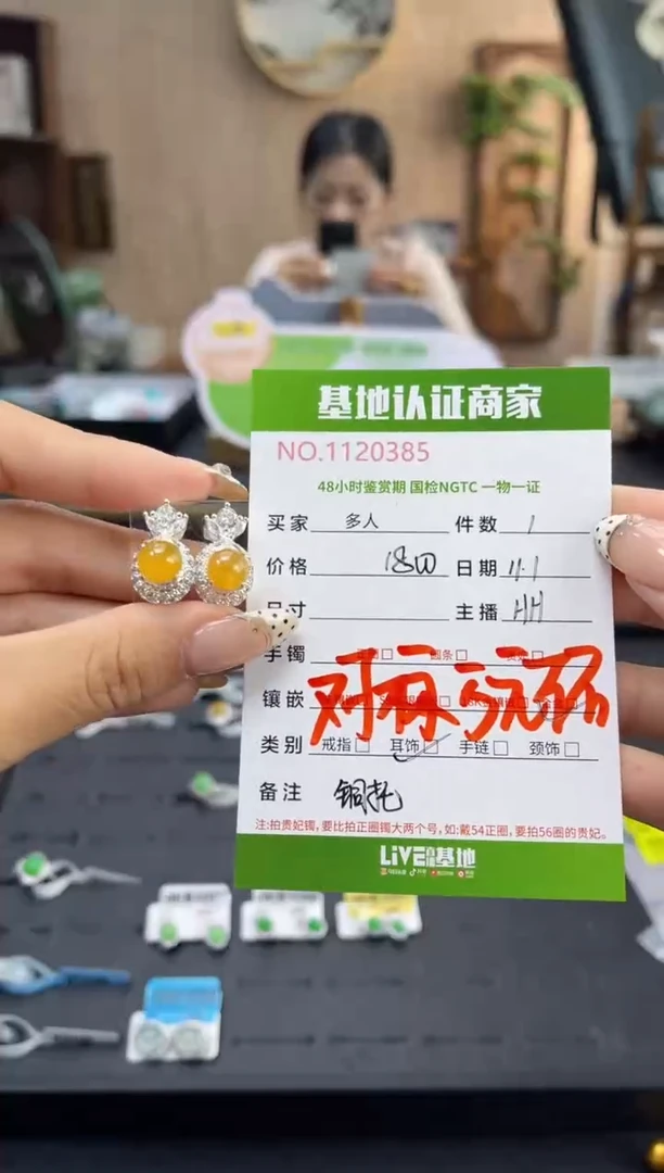 合金翡翠耳饰多人