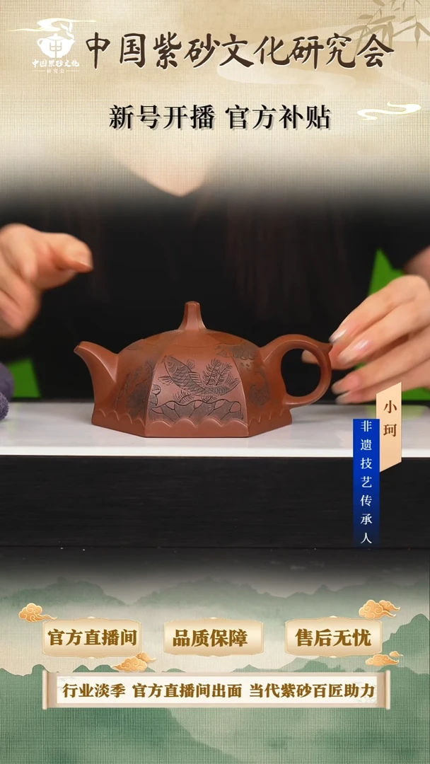 茶壶紫砂陶茶文化蒋         底槽清300cc左右