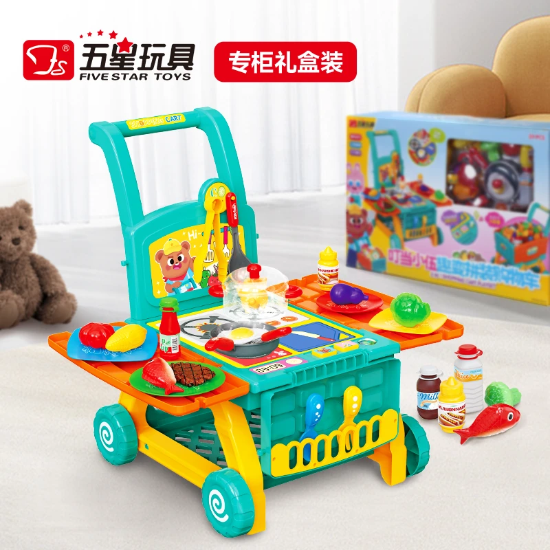 五星玩具豪华益智儿童超市拼装购物车过家家礼物3-4男孩5女孩6岁