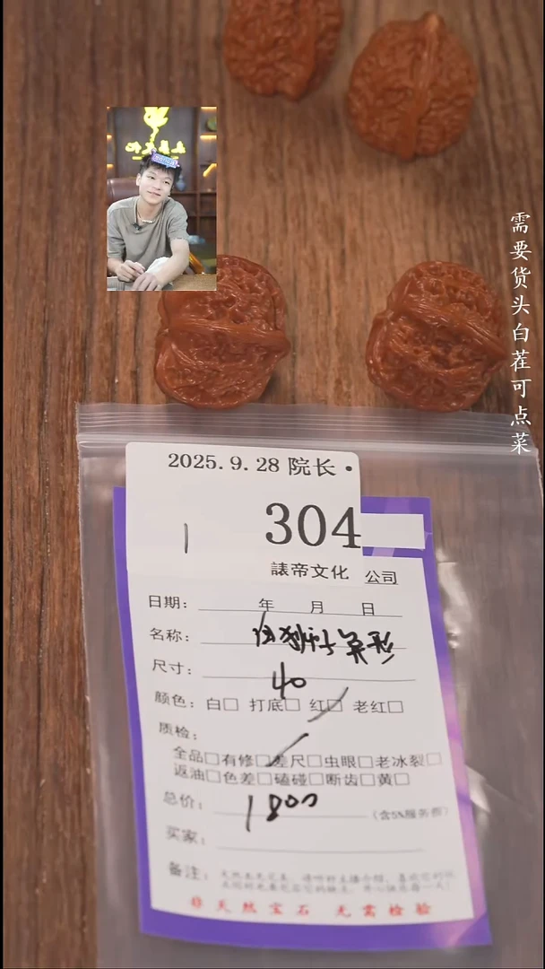 把件文玩核桃꧁****꧂諘帝文化304白狮子异形