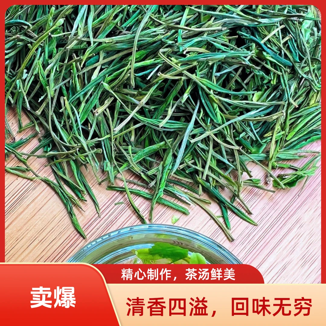 2025新白茶高上云雾绿茶清香