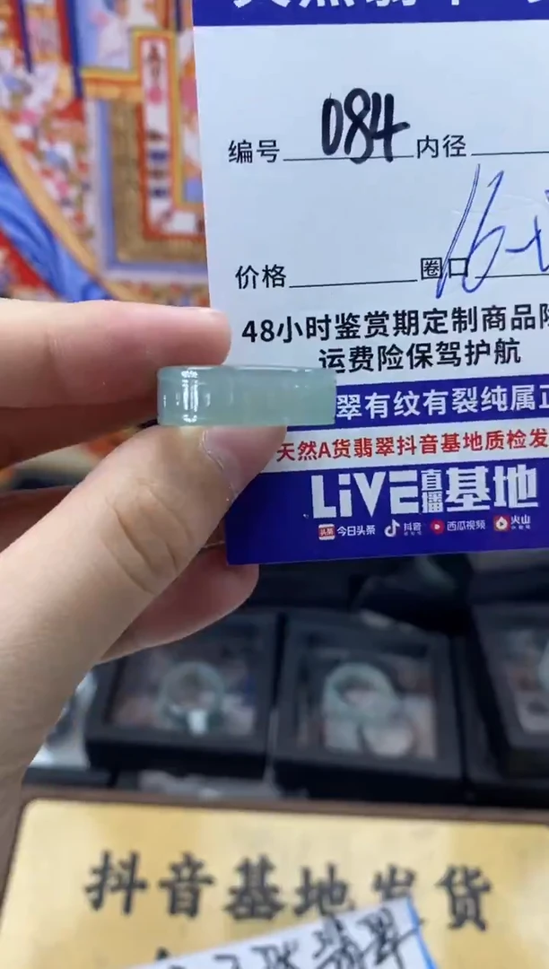 未镶嵌戒指翡翠084