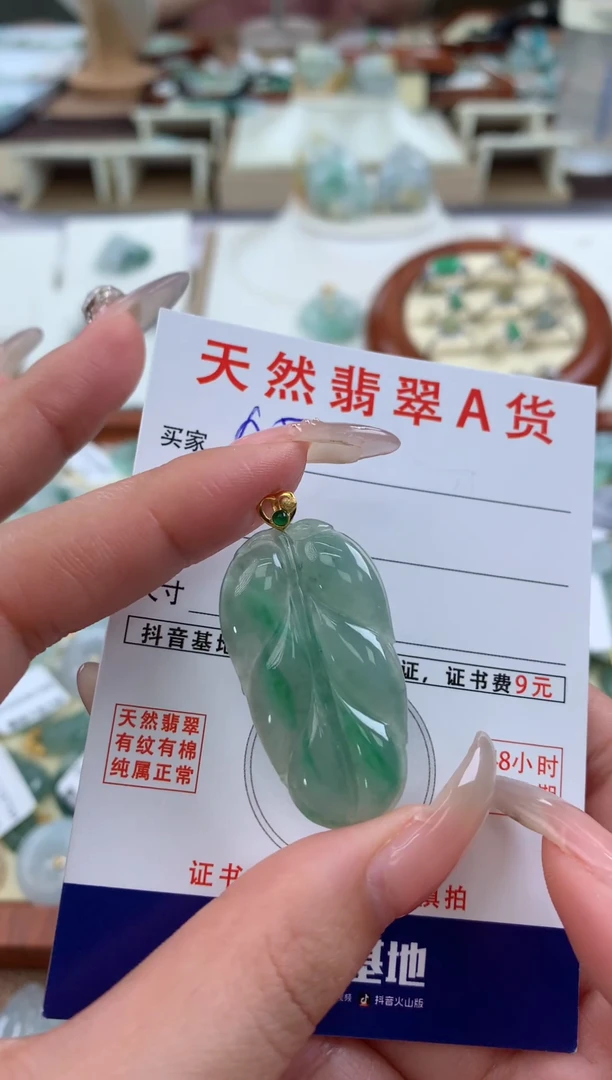 【闪购商品】翡翠颈饰18K金镶嵌天然A货翡翠挂件