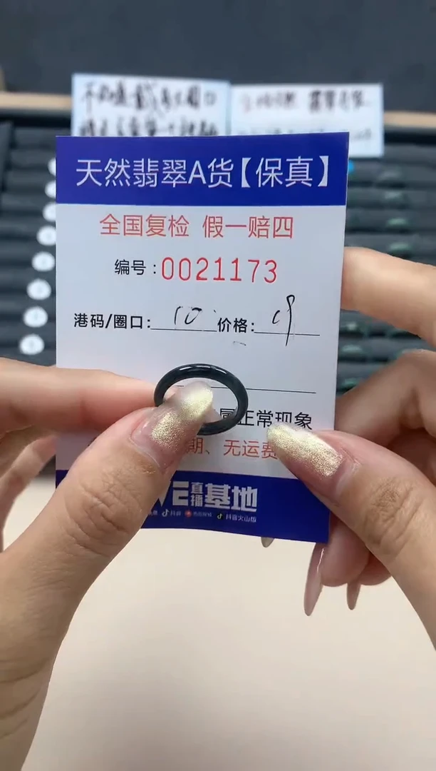 【闪购商品】翡翠戒指未镶嵌天然翡翠21173
