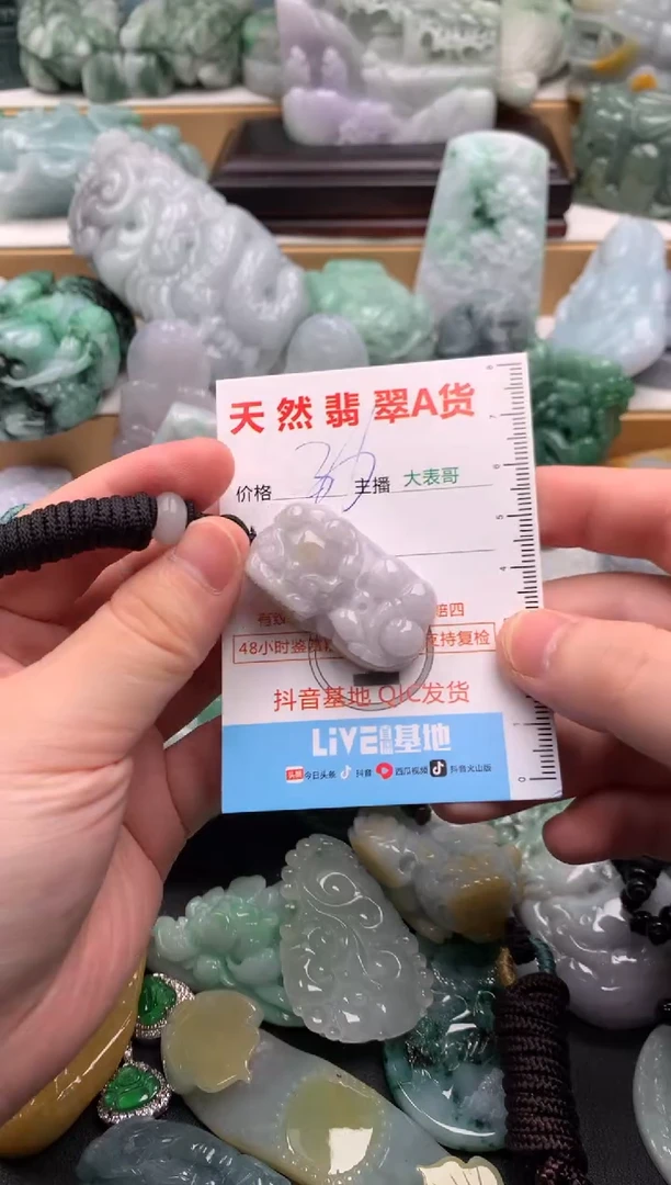 吊坠(不含链)未镶嵌翡翠1