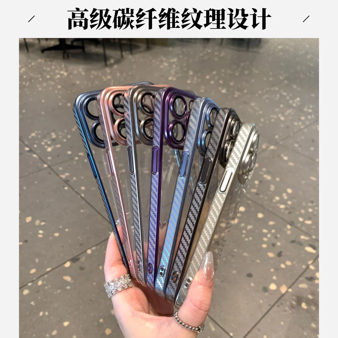 适用iPhone15电镀PC手机壳碳纤维纹边苹果14promax带镜头膜保护套