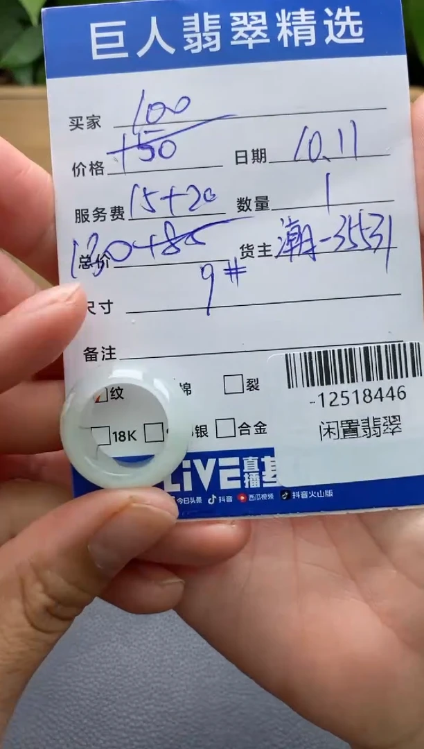 颈饰未镶嵌翡翠多人-12518446
