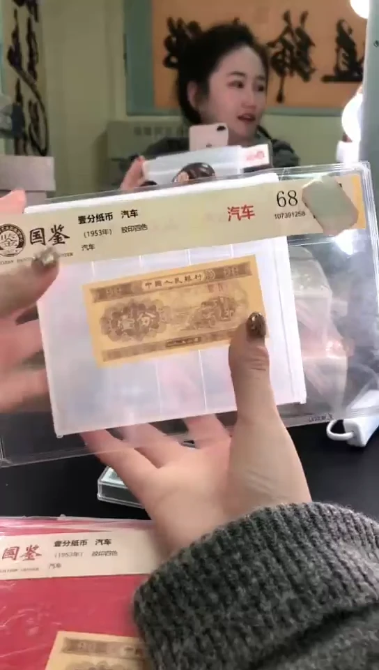 1953壹分单张 国鉴评级-5-留KK-8888