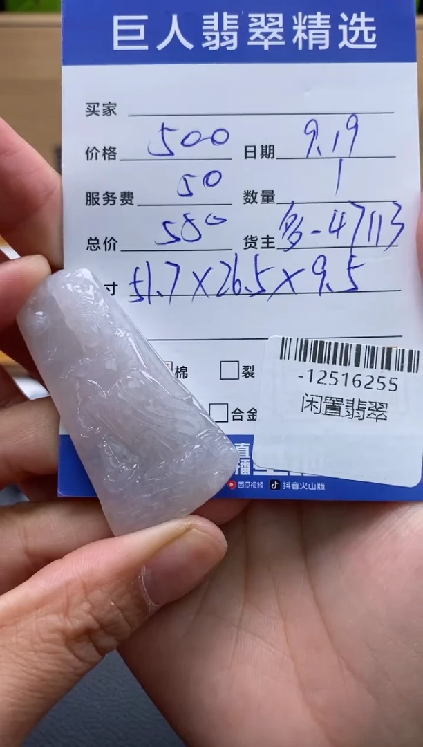 颈饰未镶嵌翡翠多人-12516255