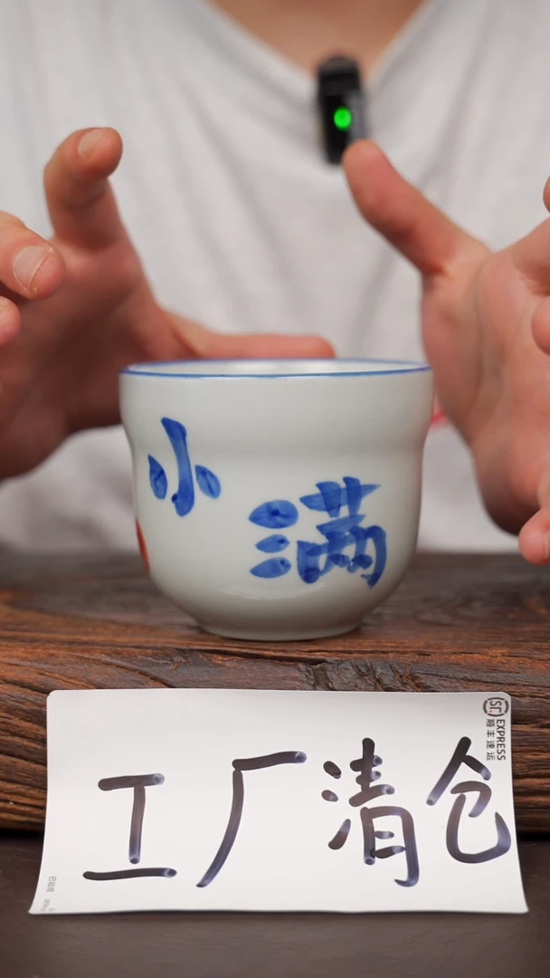 瓷片57寻一缕瓷香杯釉下手工手绘瓷器