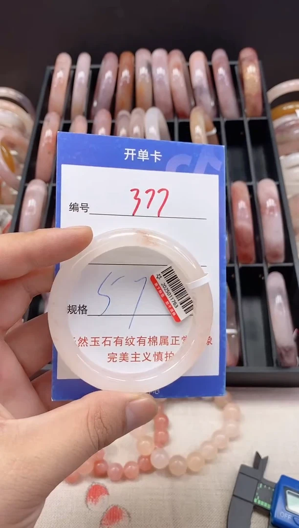 未镶嵌手镯石英质玉（金丝玉）377