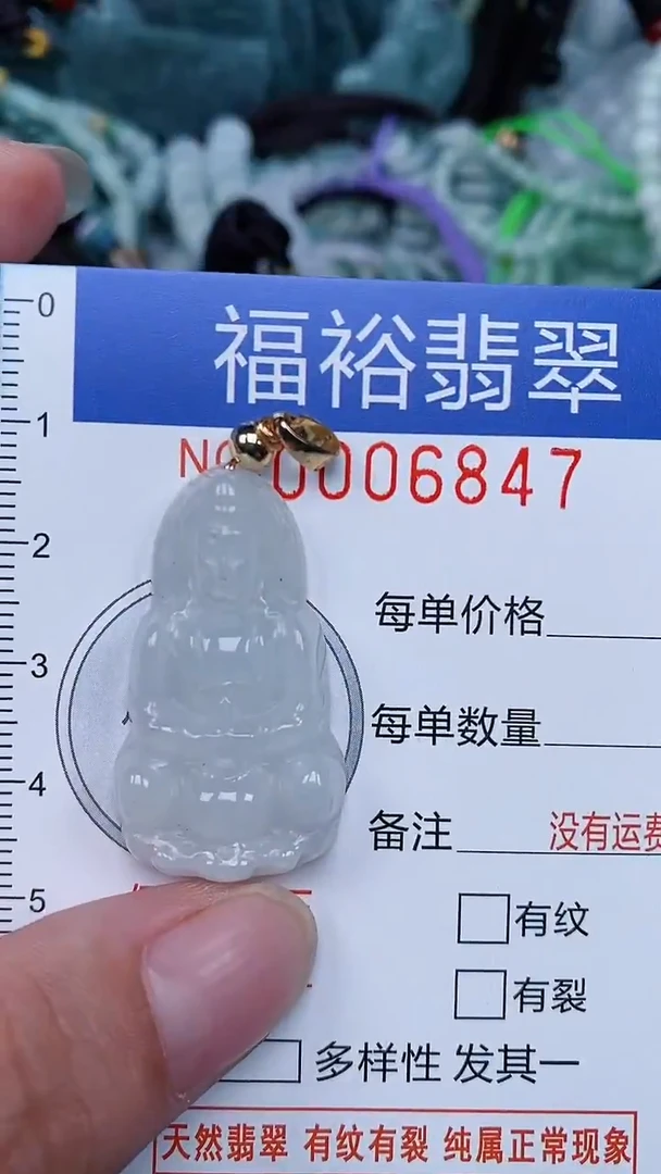 颈饰未镶嵌翡翠...0006847