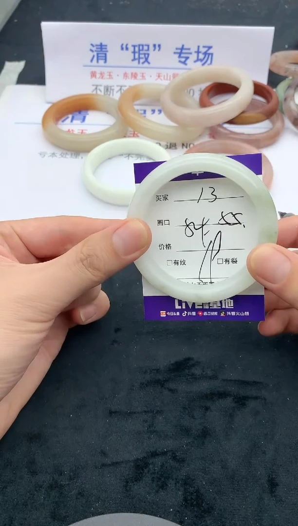 石英质玉手镯未镶嵌13