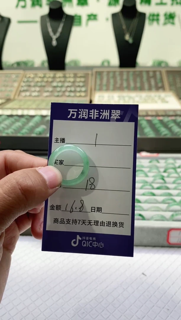 未镶嵌石英质玉（非洲翠）戒圈微瑕戒圈