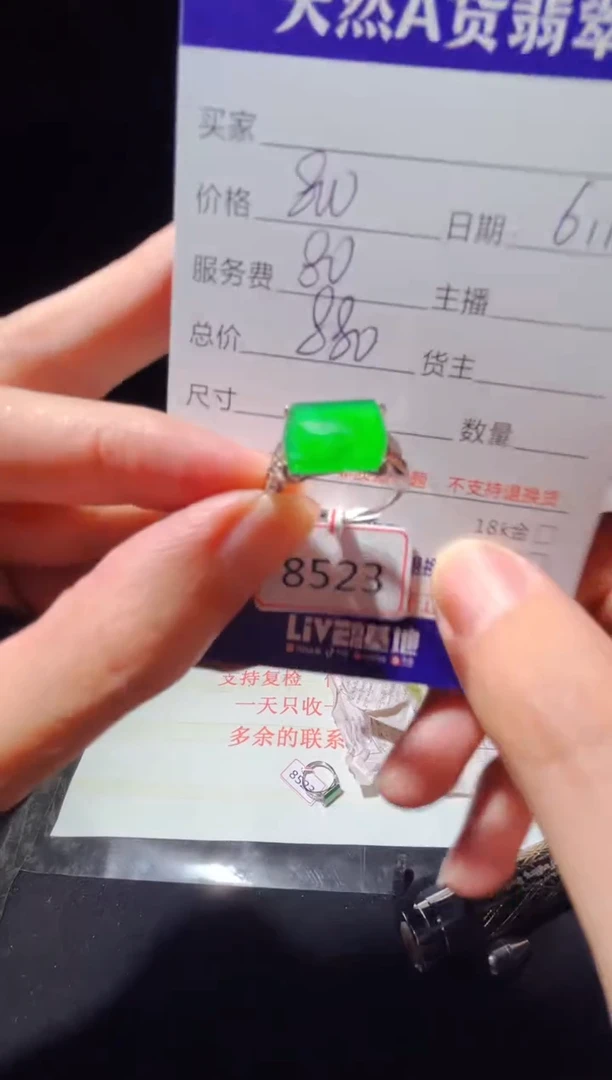 定制翡翠未镶嵌0080182004多样性发货